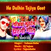 He Dulhin Tajiya Geet